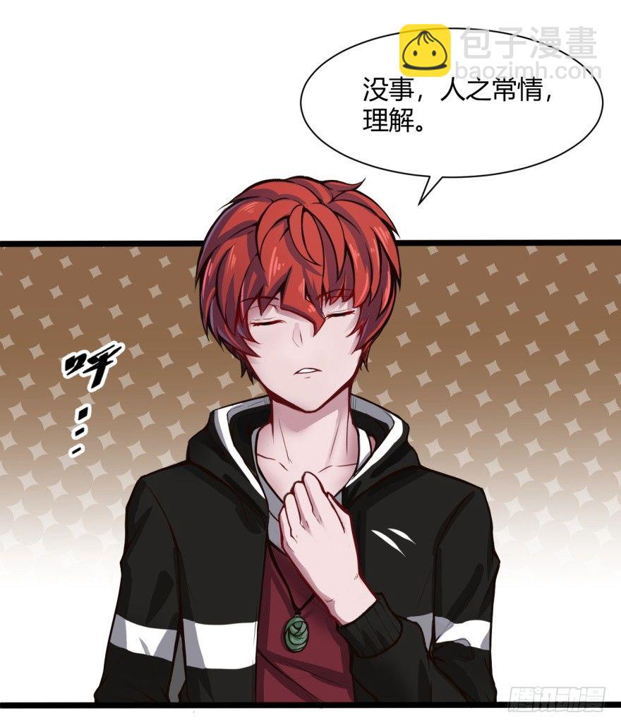 我回来了-第5话