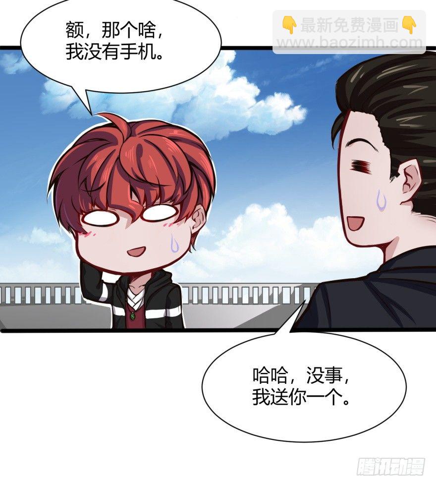 我回来了-第5话