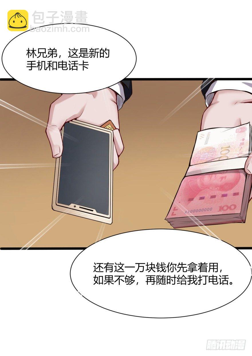 我回来了-第5话