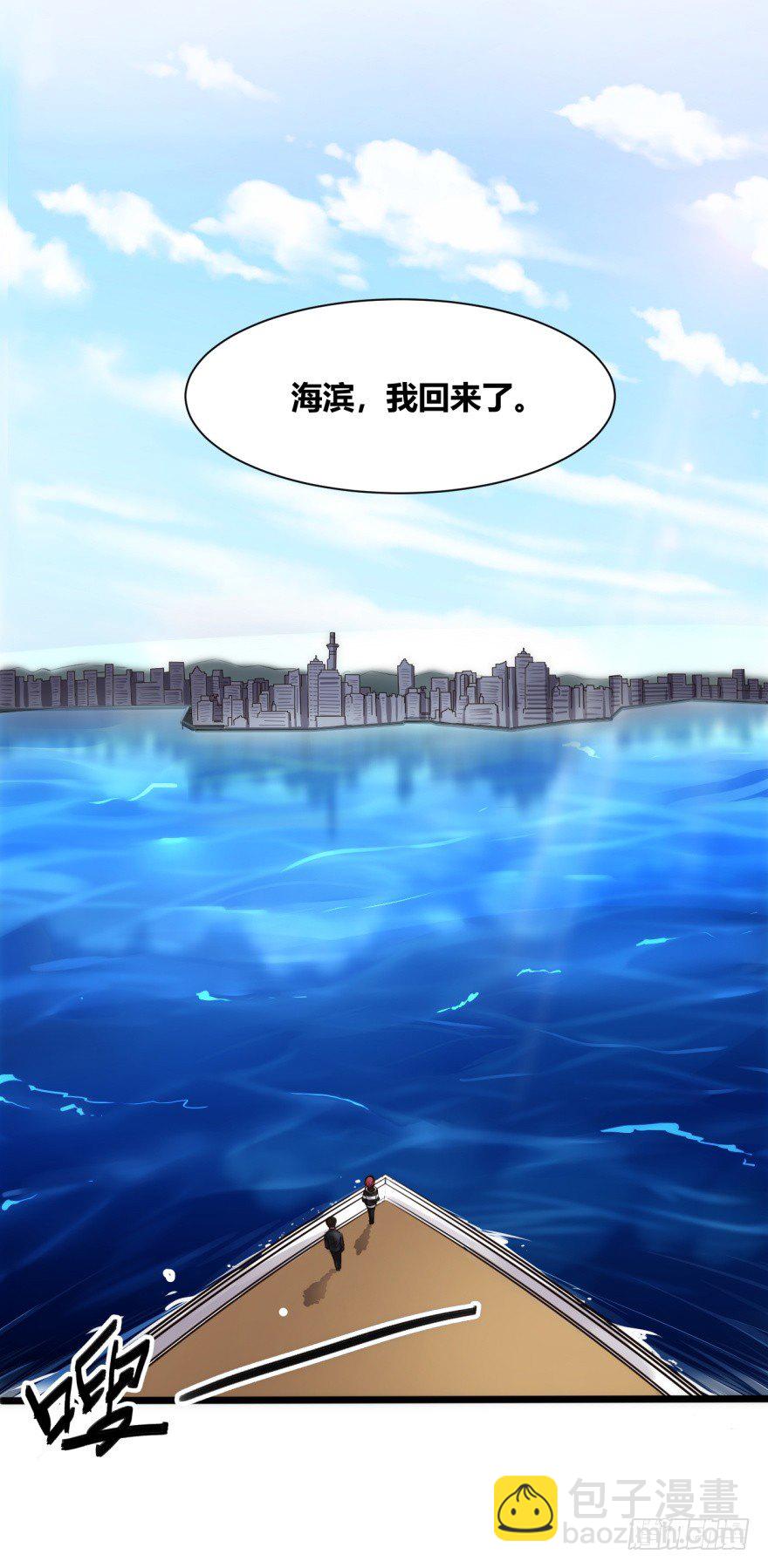 我回来了-第5话