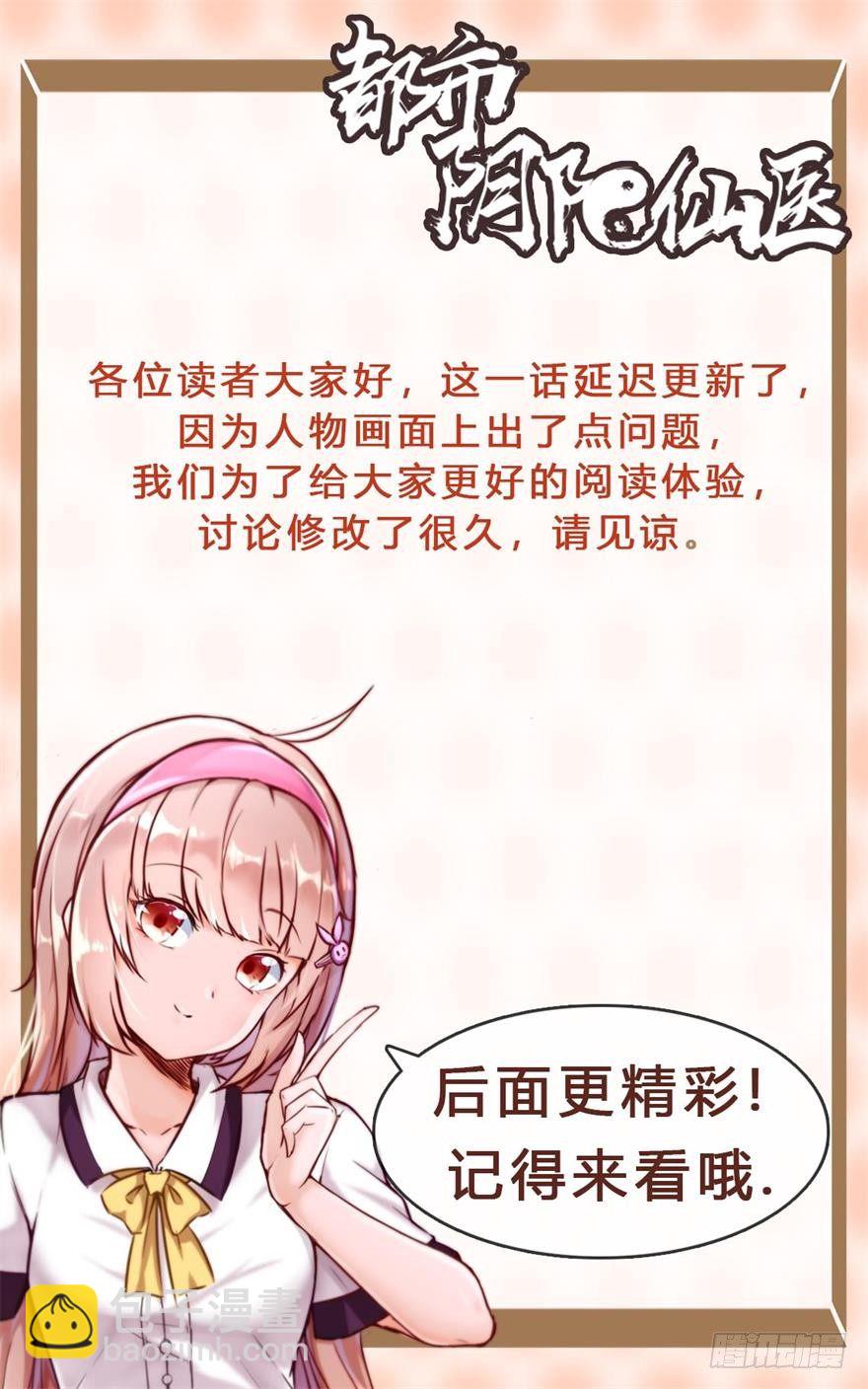 我回来了-第5话