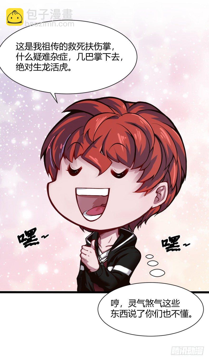 我回来了-第5话