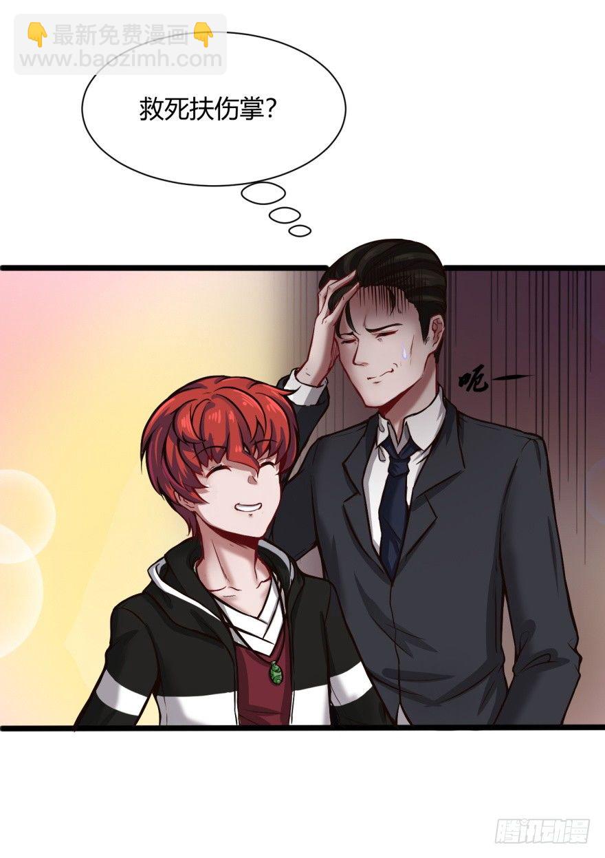 我回来了-第5话