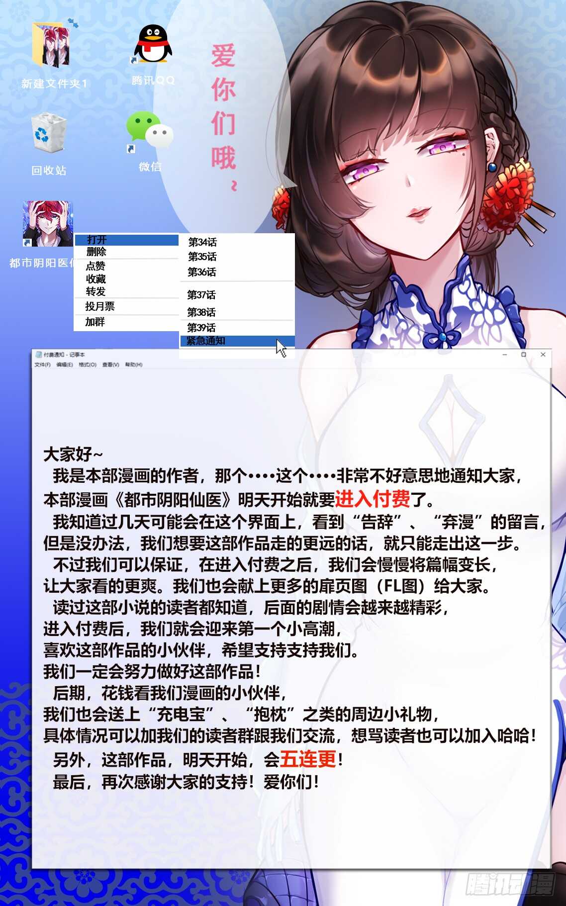 五品邪修-第39话