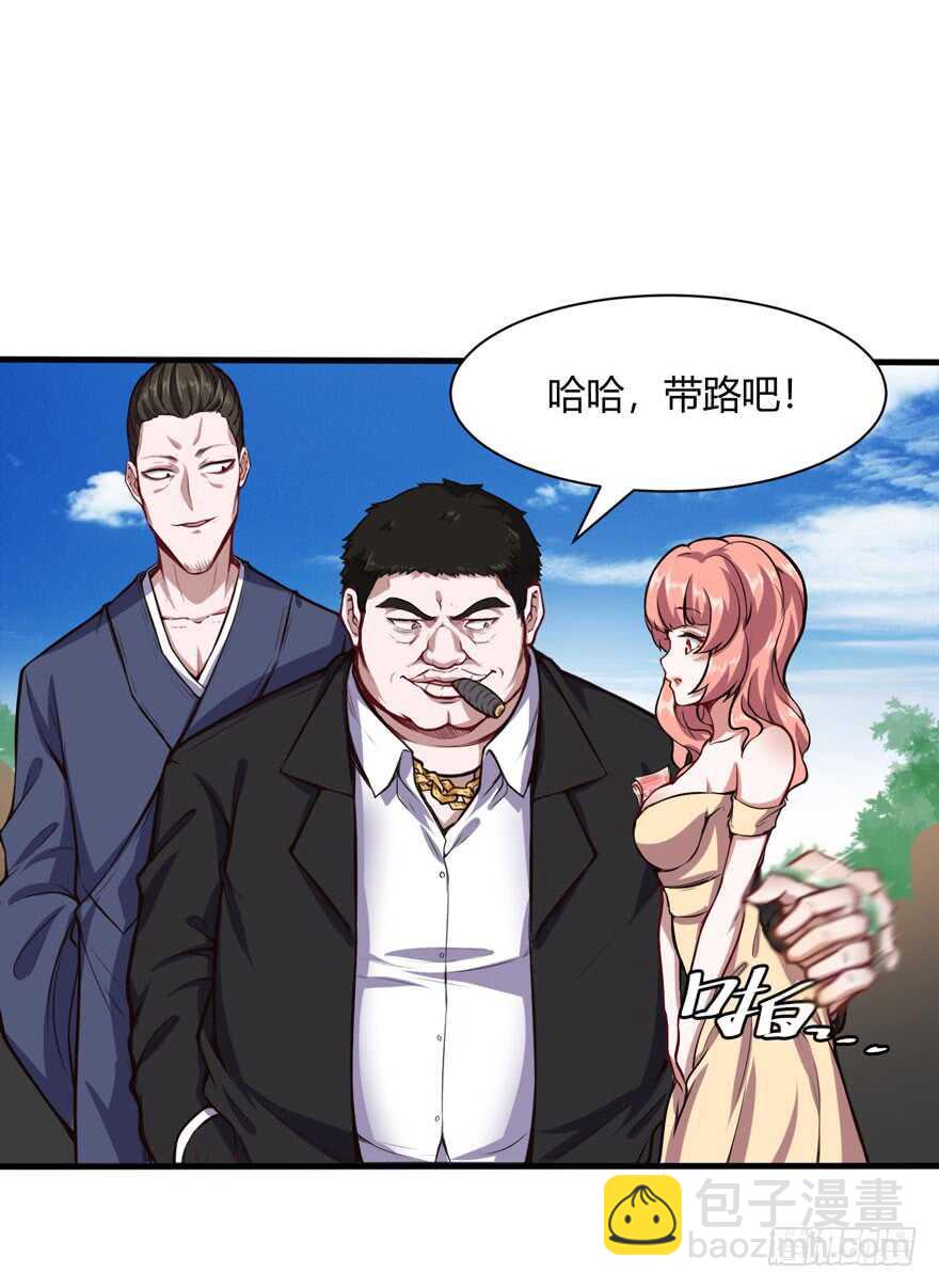 五品邪修-第39话