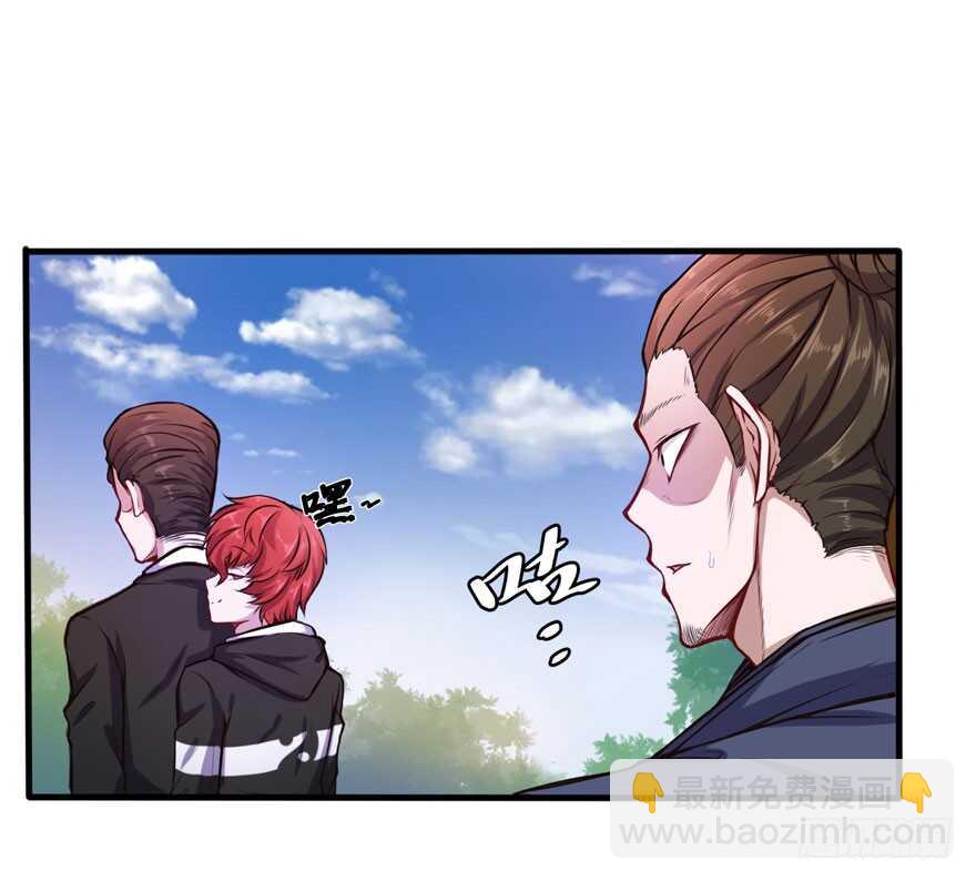 五品邪修-第39话