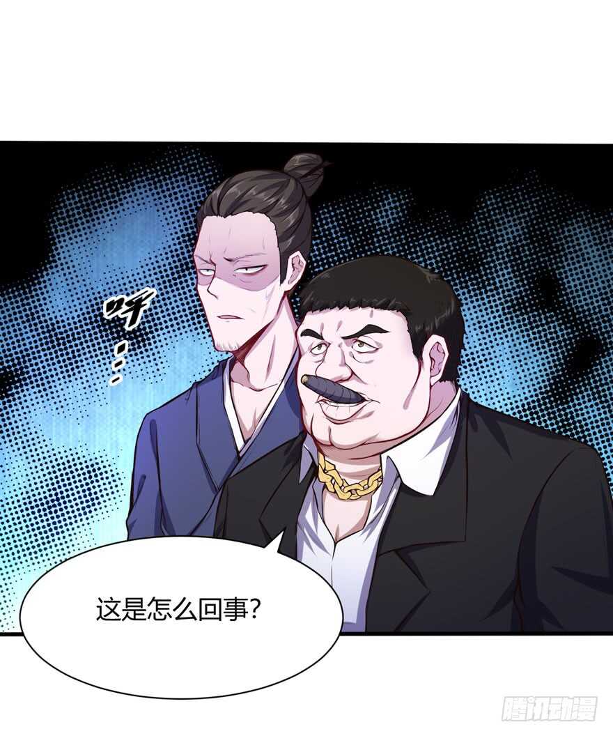 五品邪修-第39话