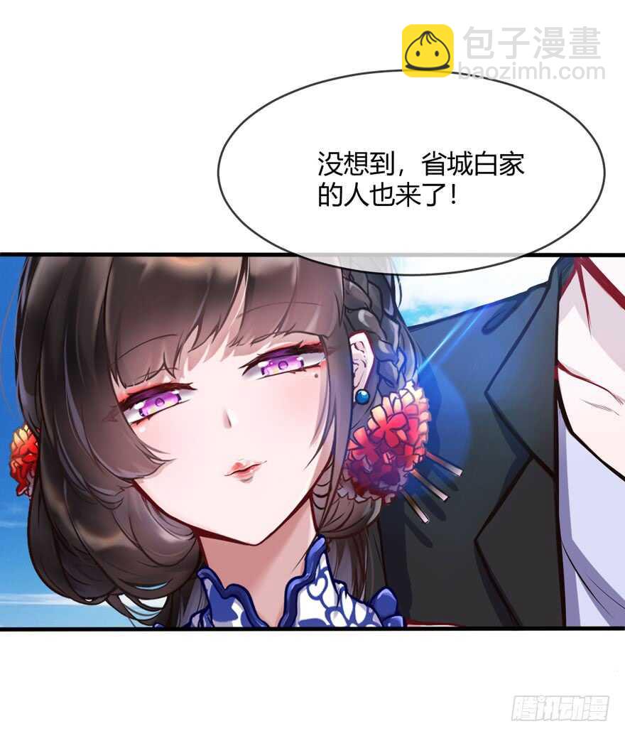 五品邪修-第39话