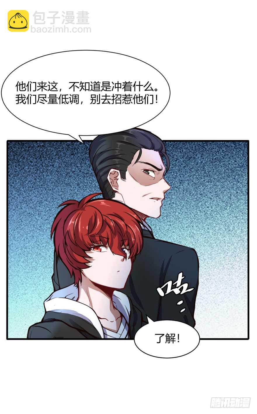 五品邪修-第39话