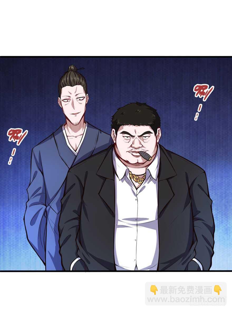 五品邪修-第39话