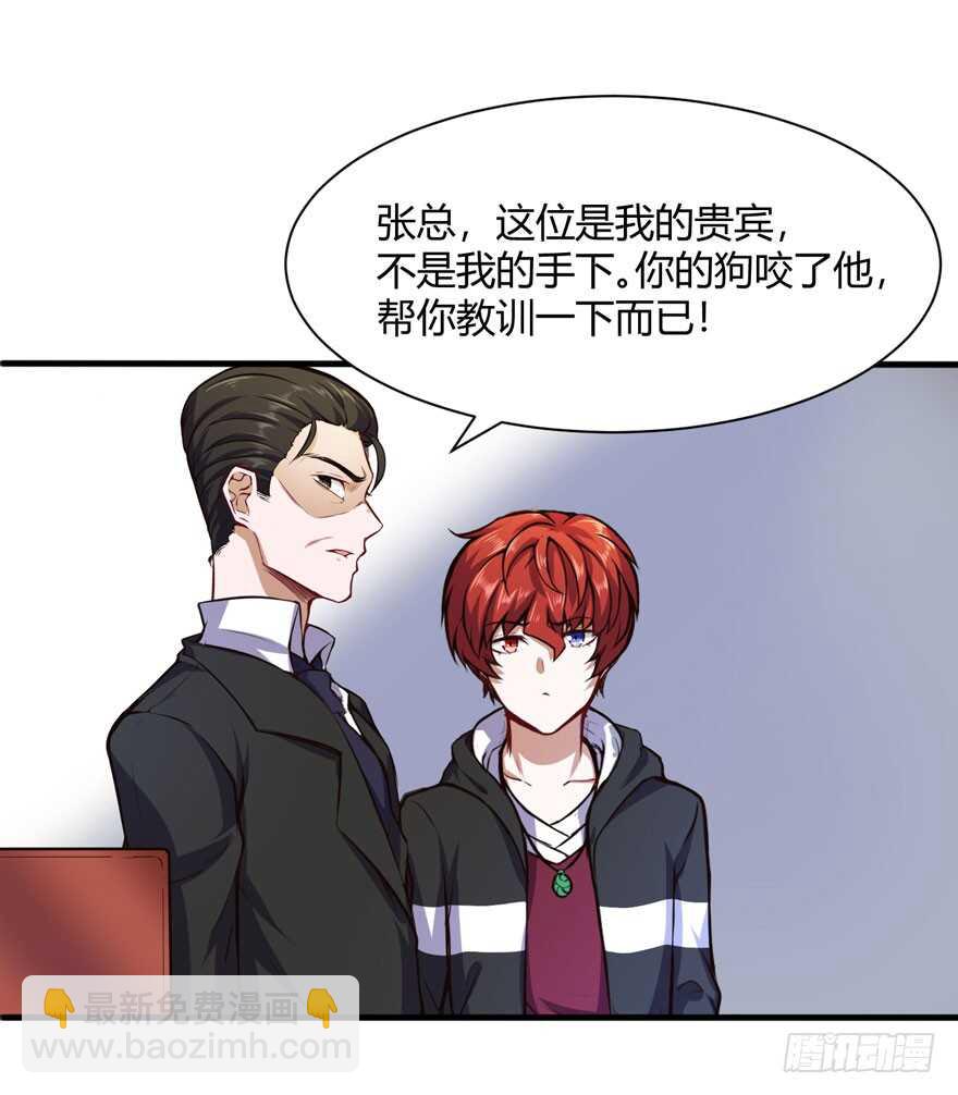 怎么又摔倒了-第41话