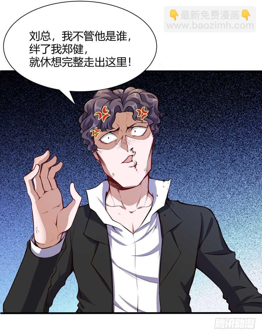 怎么又摔倒了-第41话