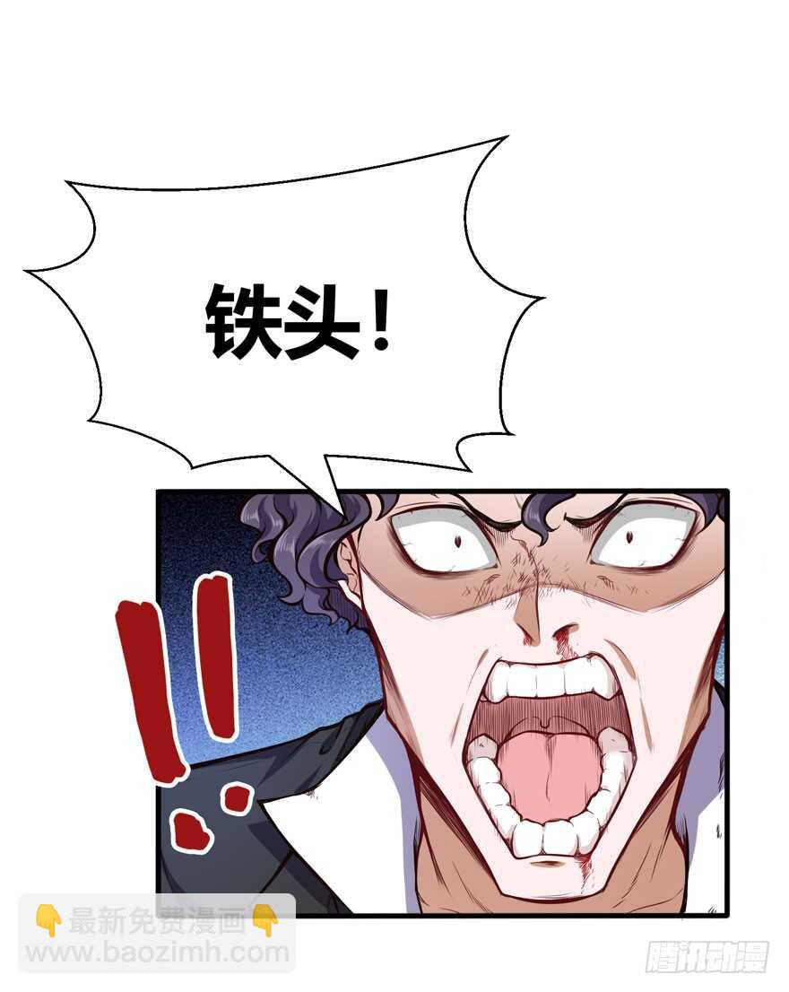 怎么又摔倒了-第41话