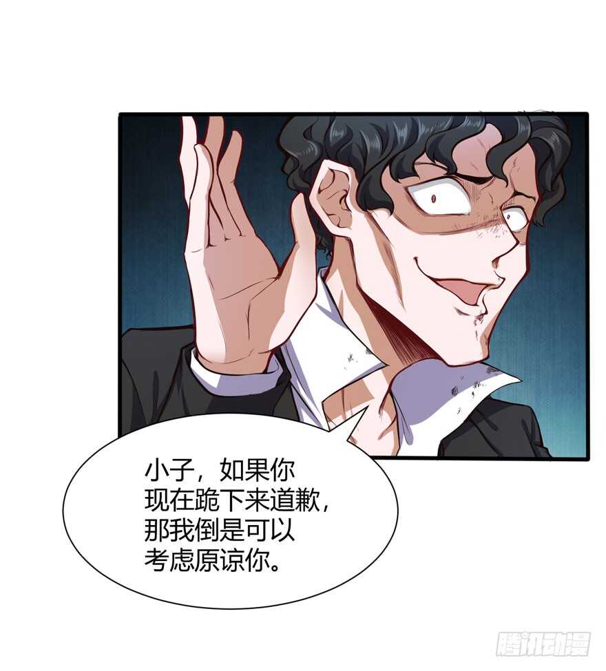 怎么又摔倒了-第41话