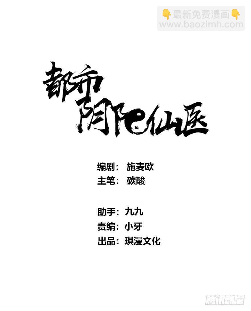 怎么又摔倒了-第41话