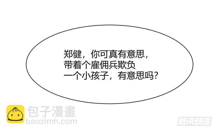 怎么又摔倒了-第41话