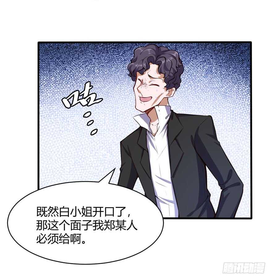 怎么又摔倒了-第41话