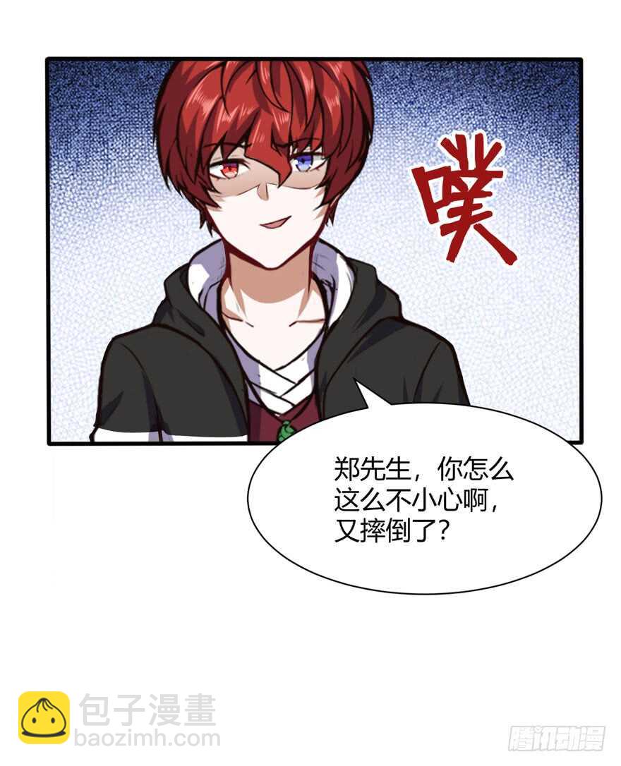怎么又摔倒了-第41话
