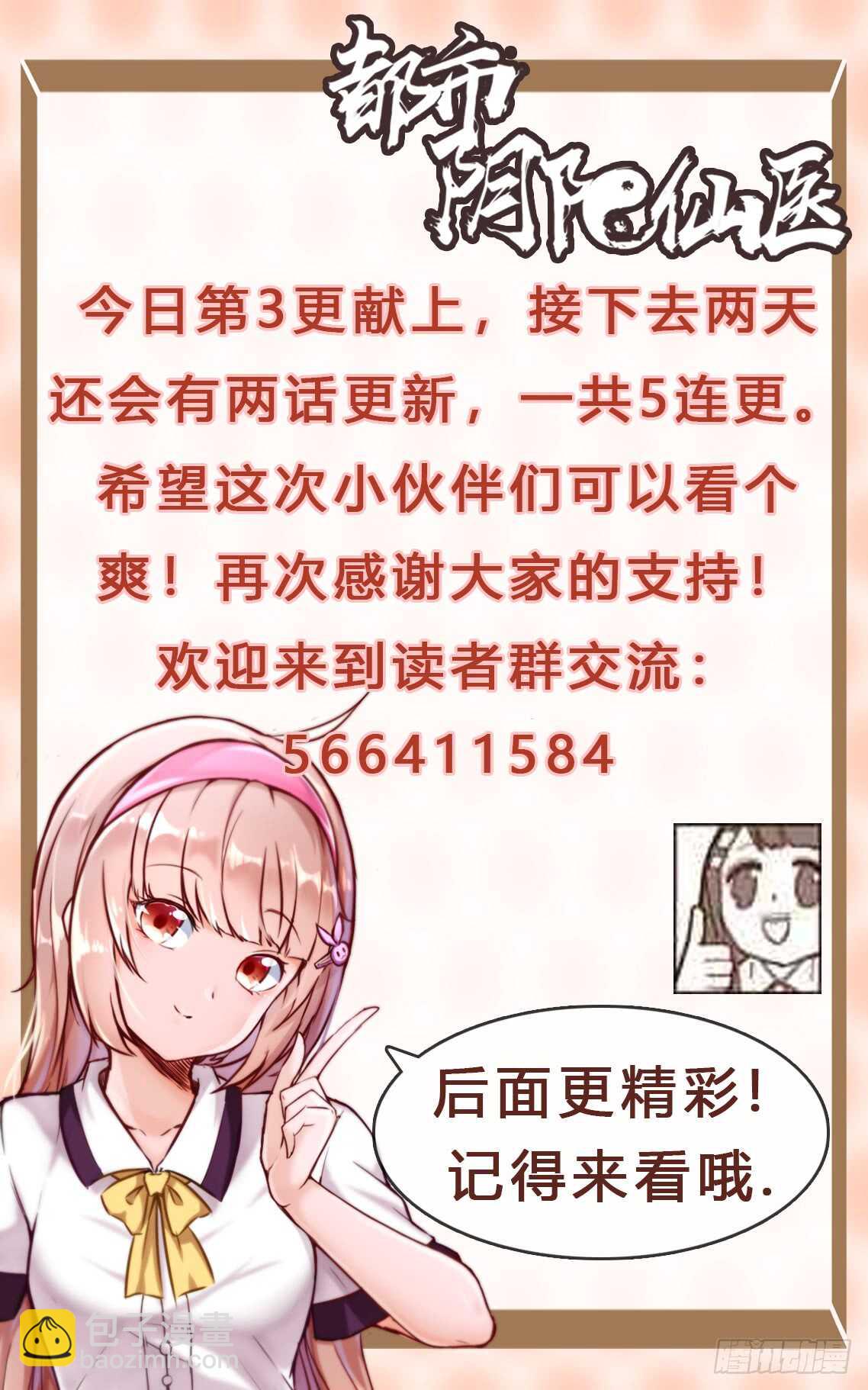 怎么又摔倒了-第41话