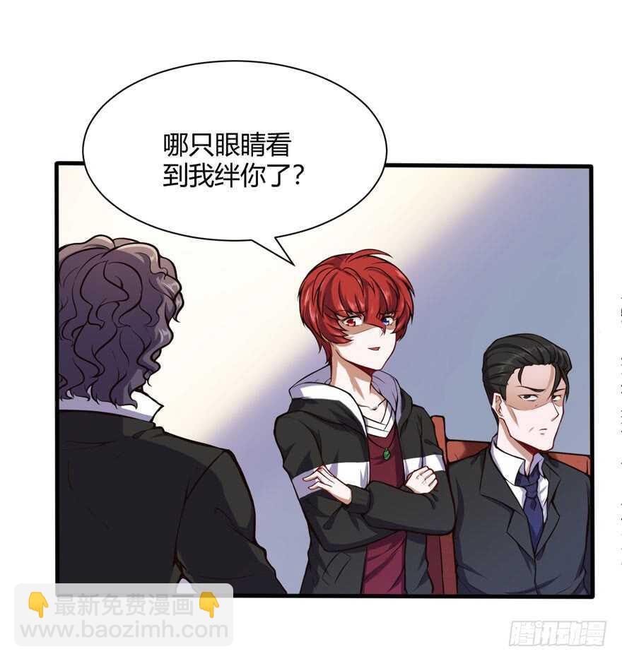 怎么又摔倒了-第41话