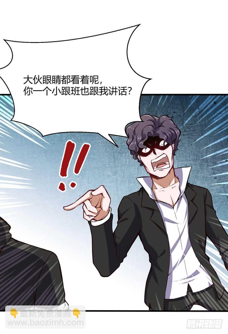 怎么又摔倒了-第41话