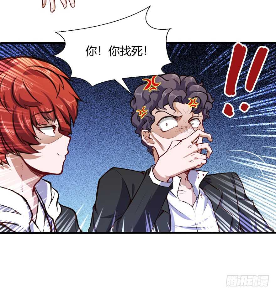 怎么又摔倒了-第41话