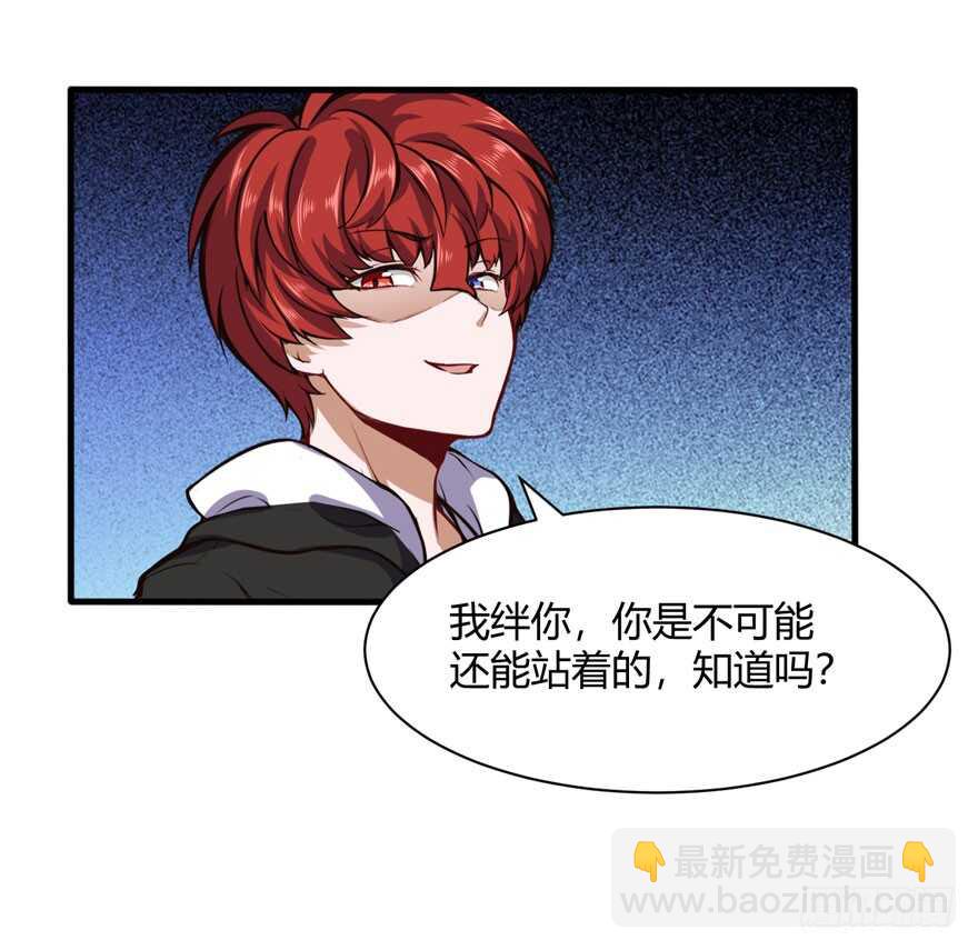 怎么又摔倒了-第41话