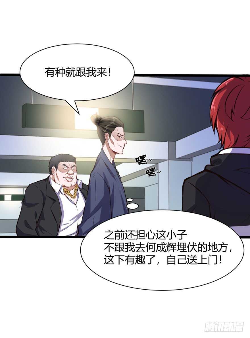 暗杀林修-第45话