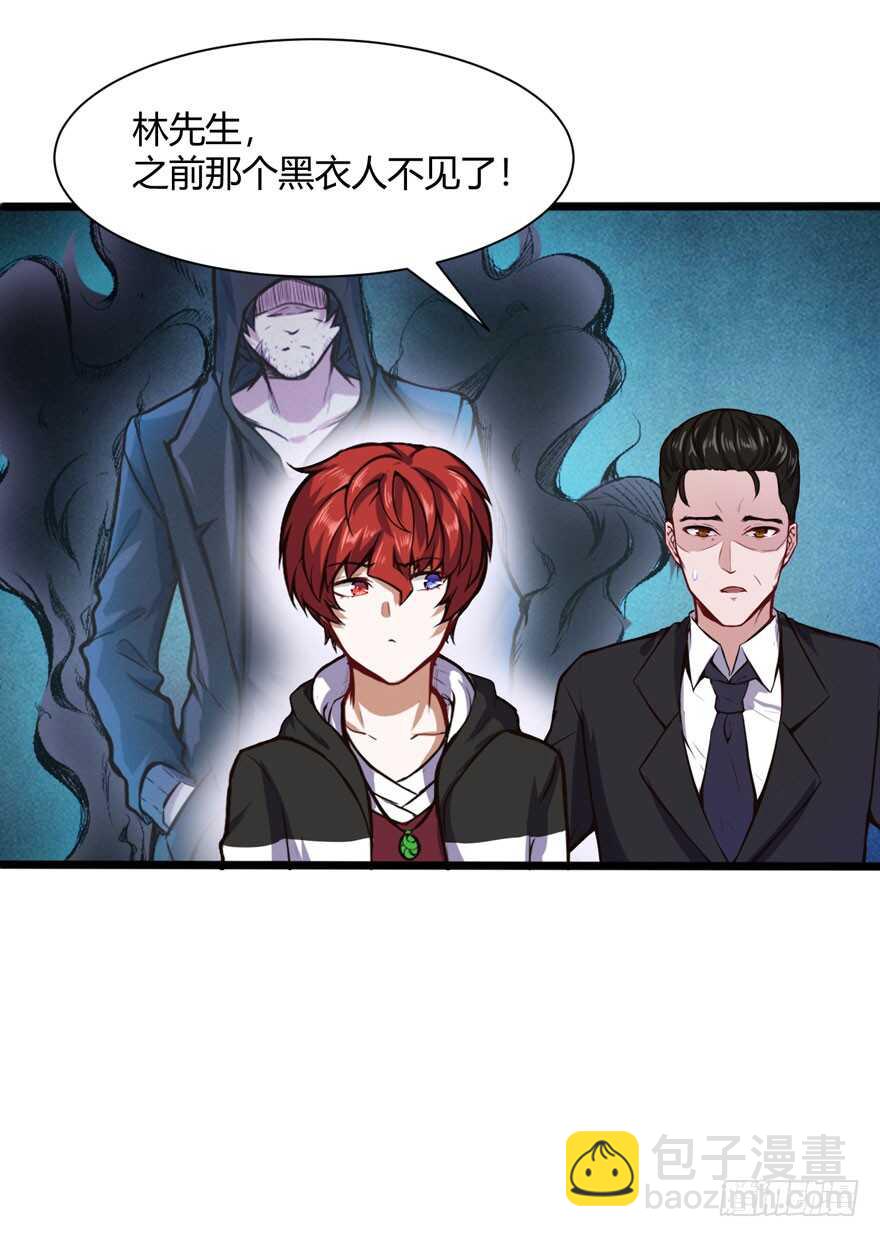 暗杀林修-第45话