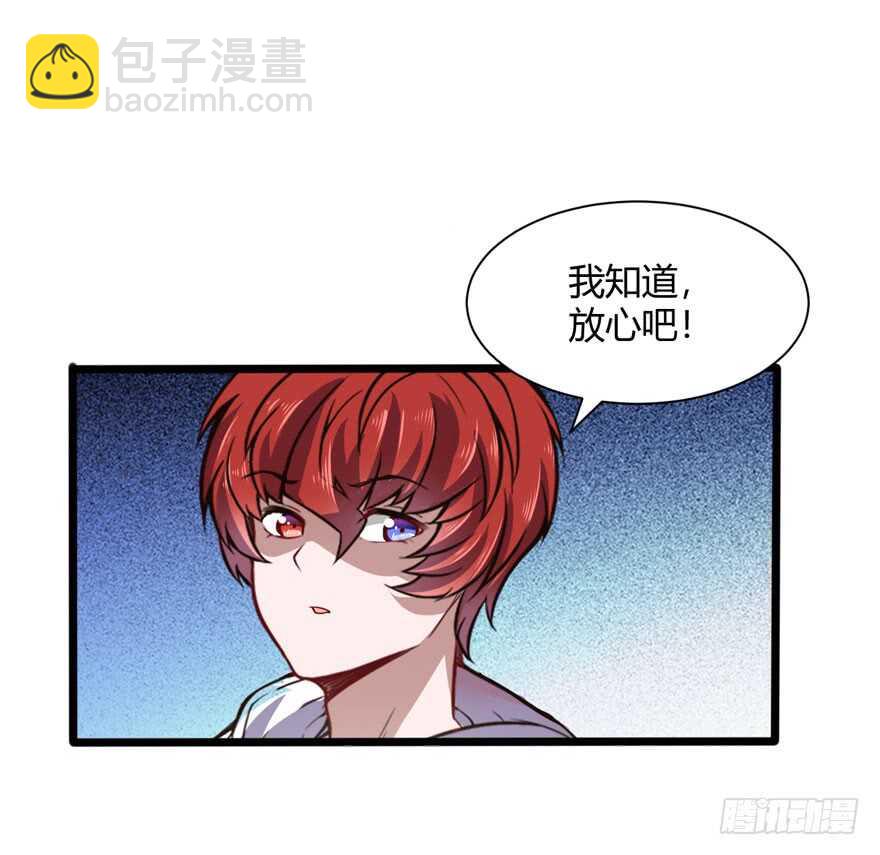 暗杀林修-第45话