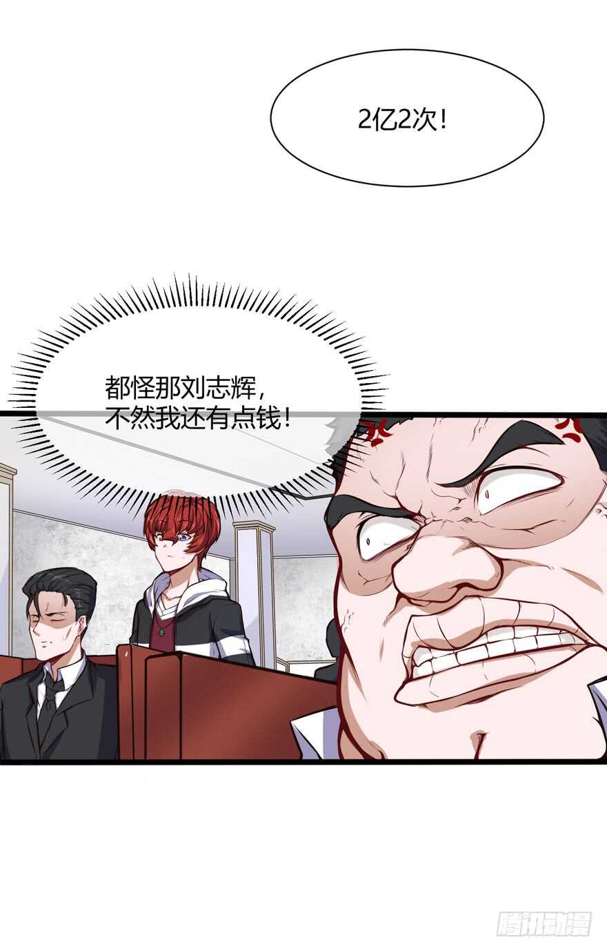 暗杀林修-第45话