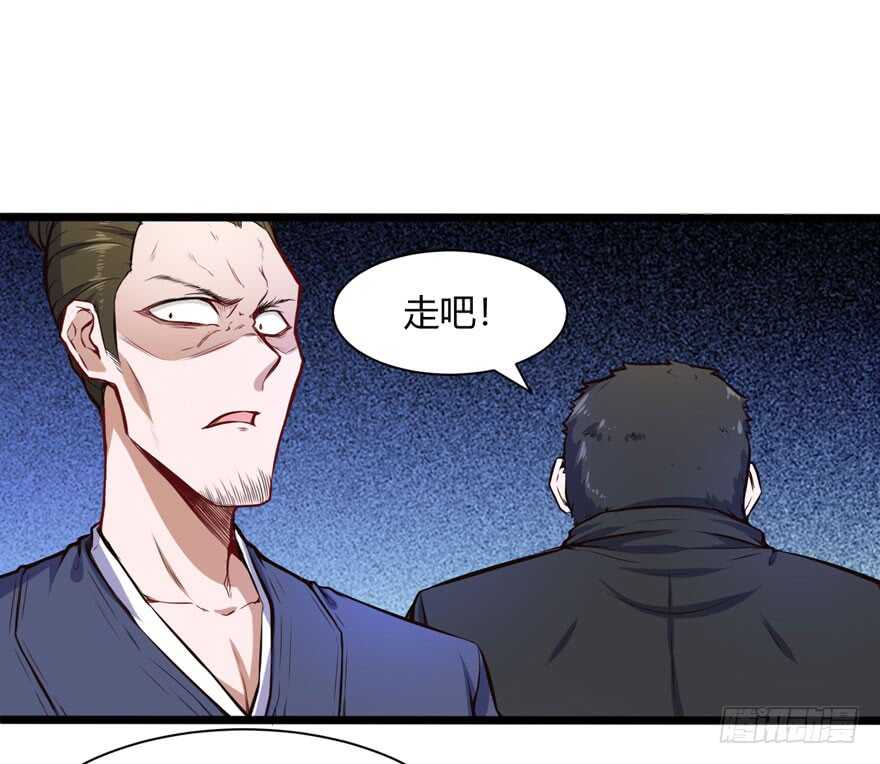 暗杀林修-第45话