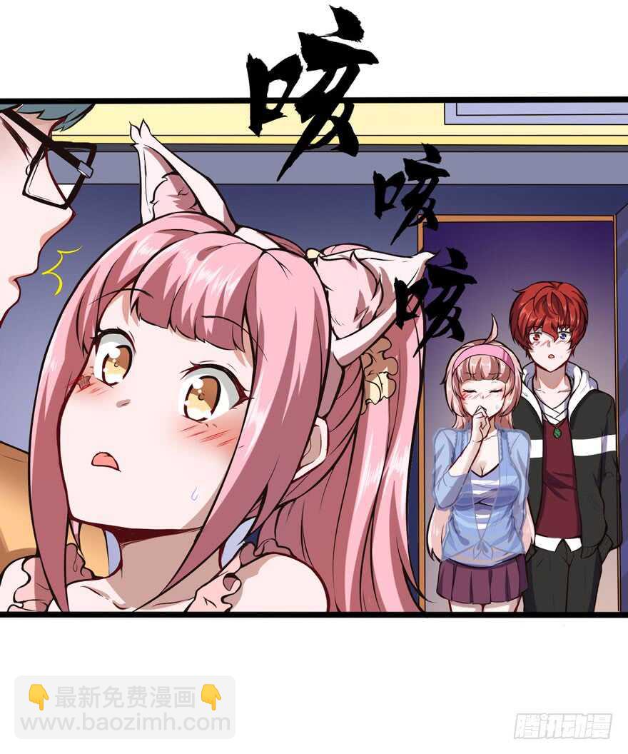 情敌出现？-第47话