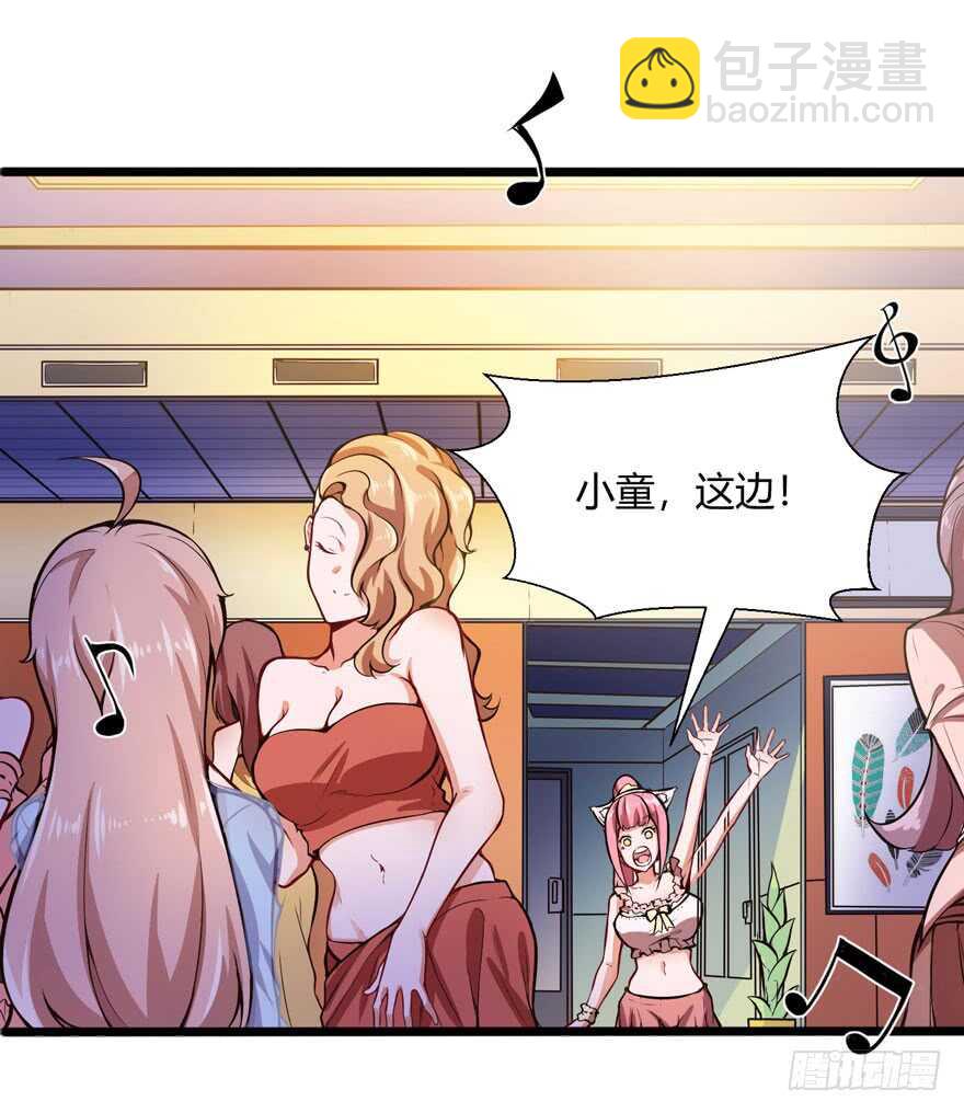 情敌出现？-第47话