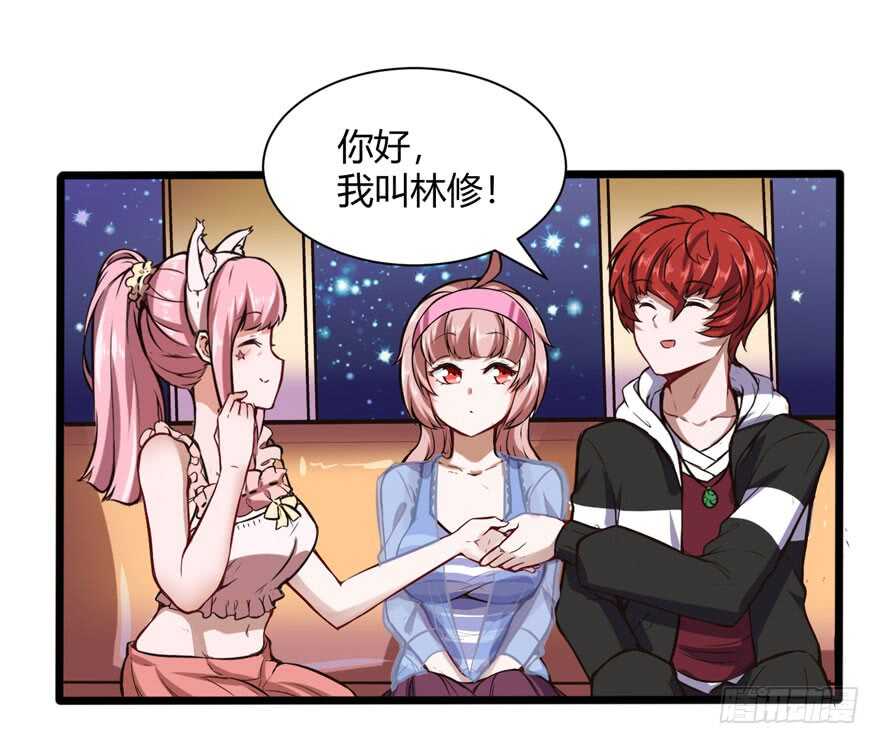 情敌出现？-第47话