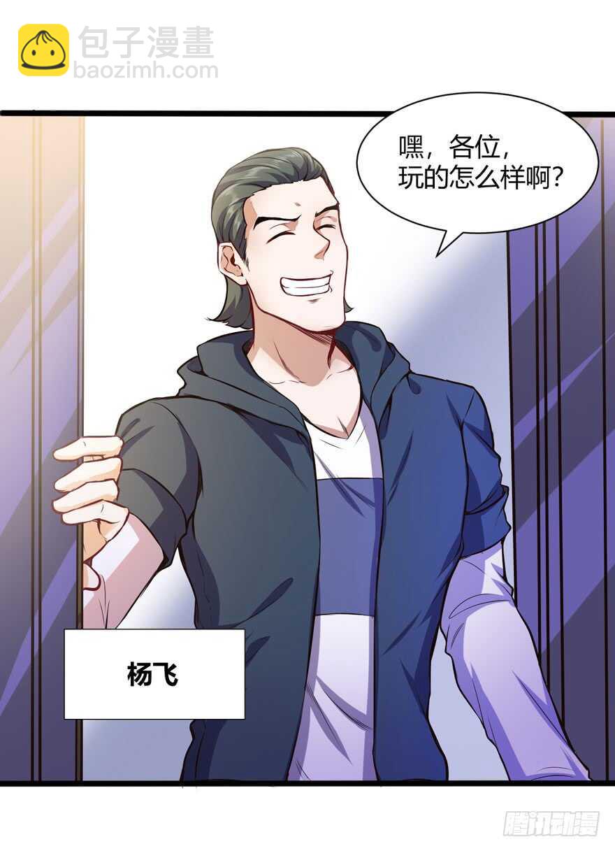 情敌出现？-第47话