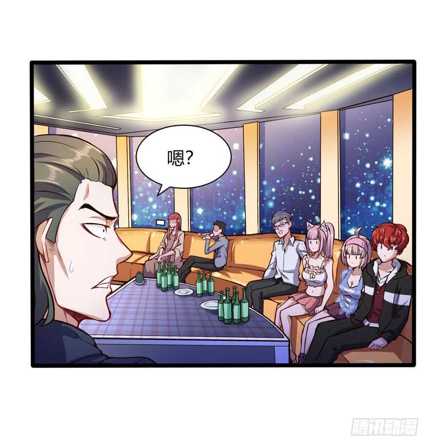 情敌出现？-第47话