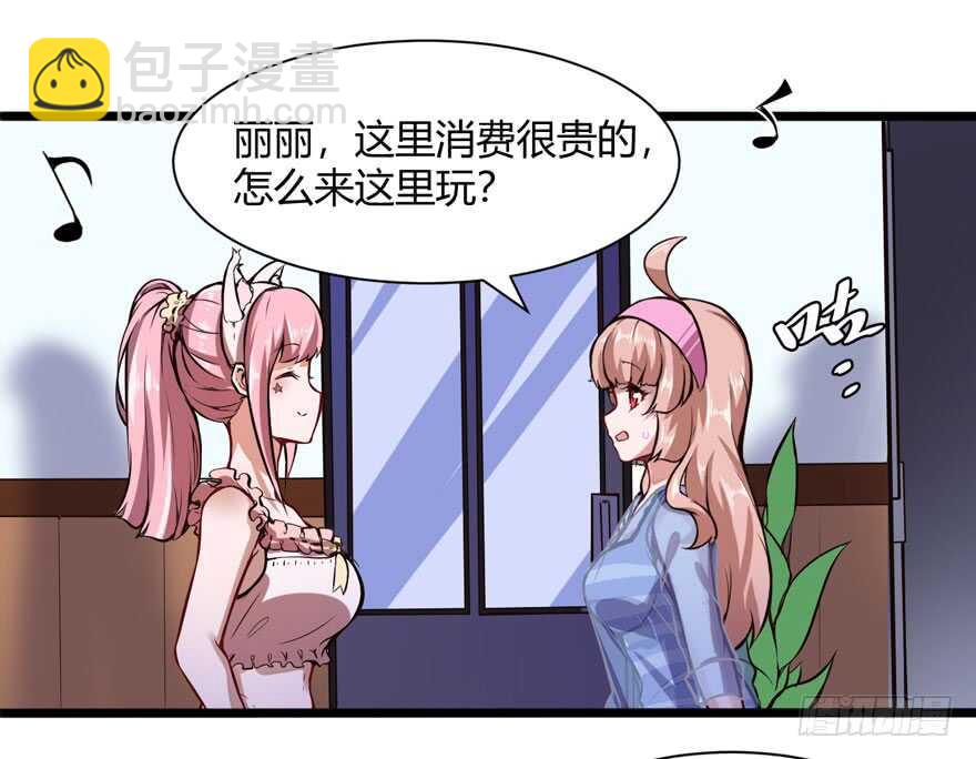 情敌出现？-第47话