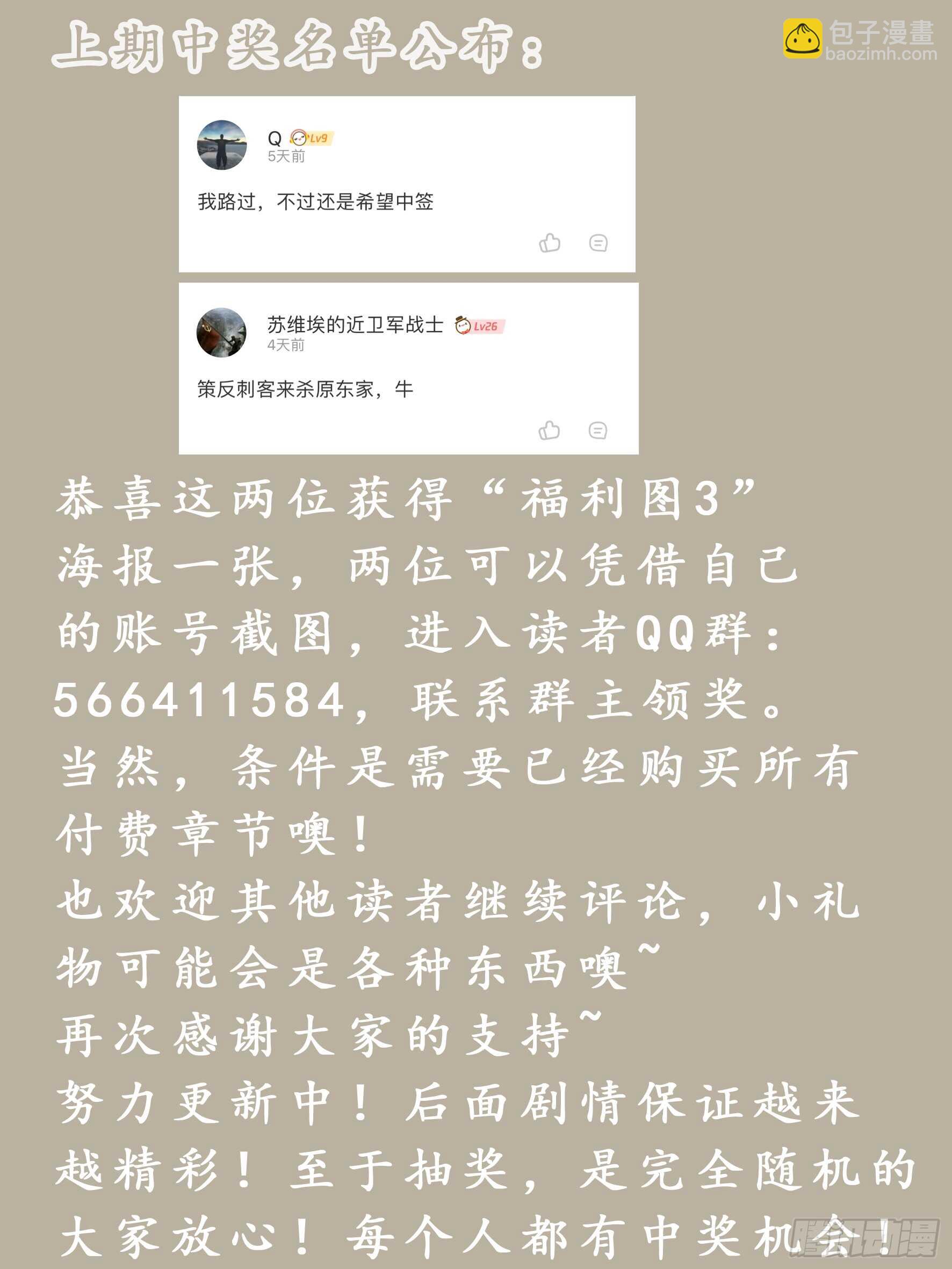 情敌出现？-第47话