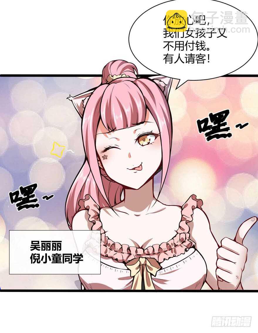 情敌出现？-第47话