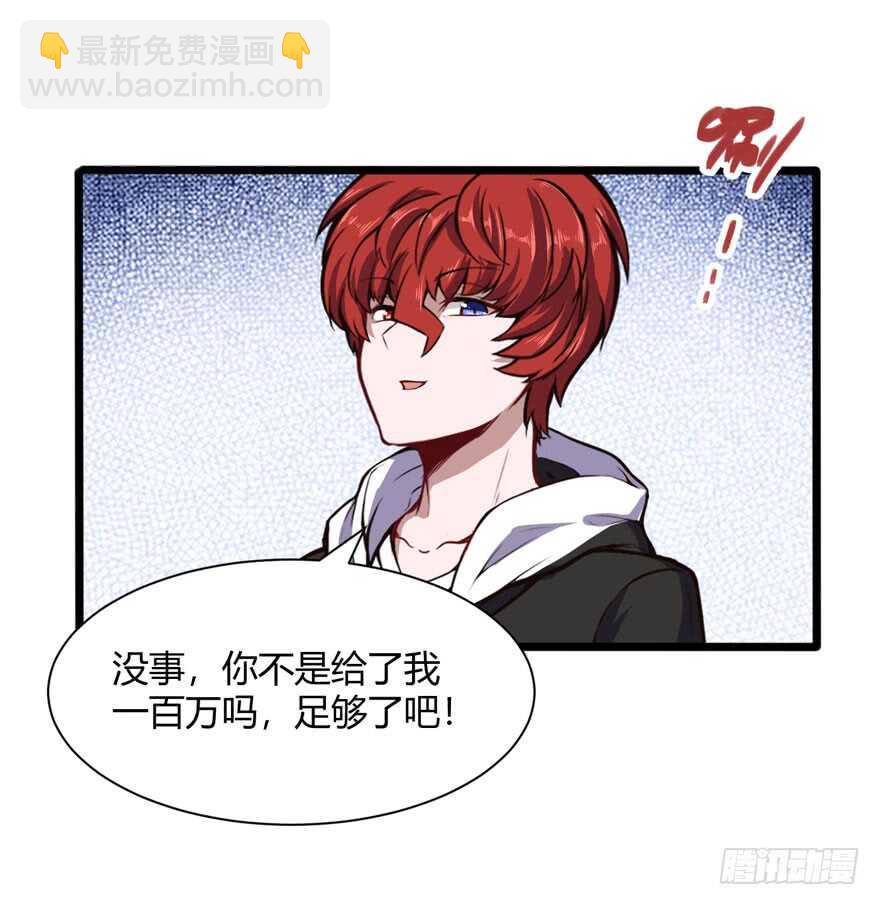 情敌出现？-第47话