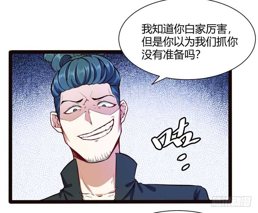 英雄救美-第55话