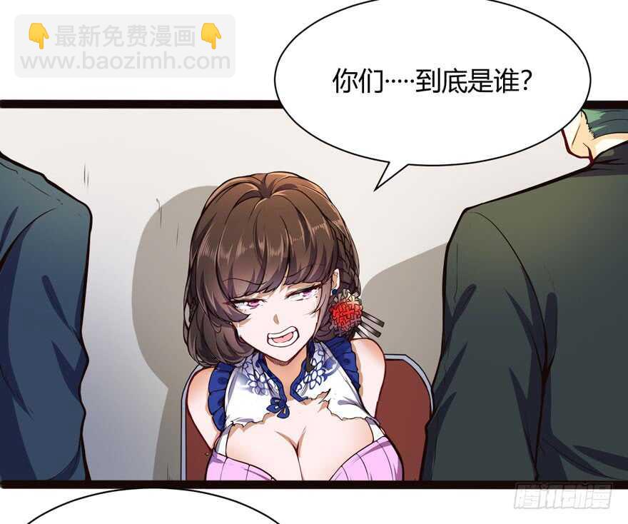 英雄救美-第55话