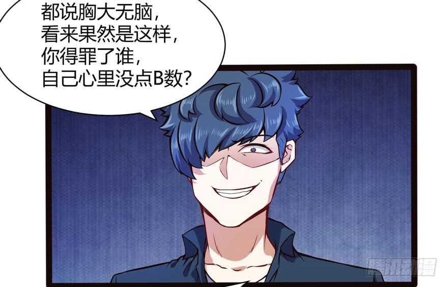 英雄救美-第55话