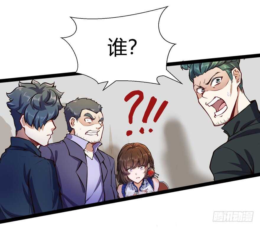 英雄救美-第55话