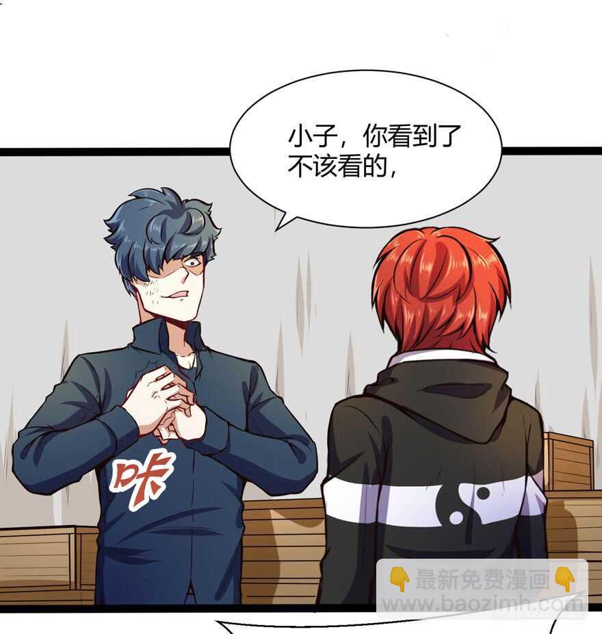 英雄救美-第55话