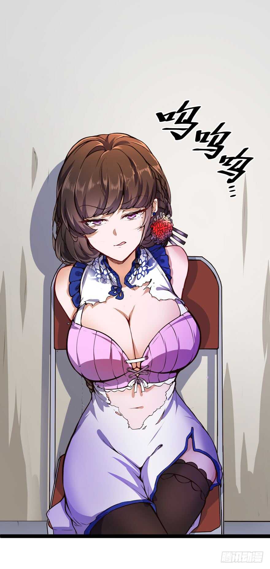 英雄救美-第55话