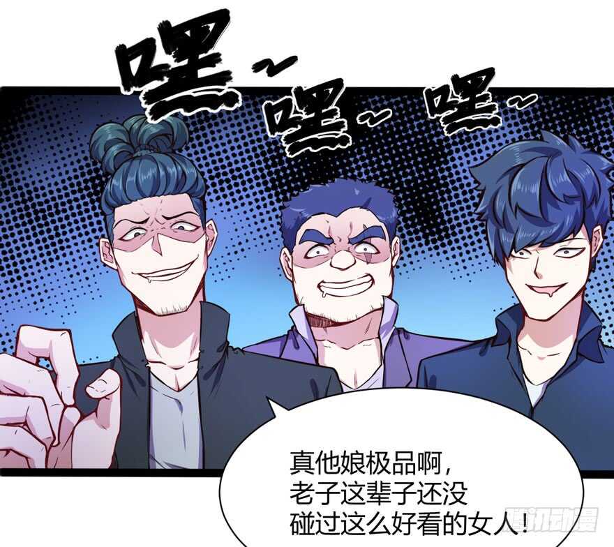 英雄救美-第55话