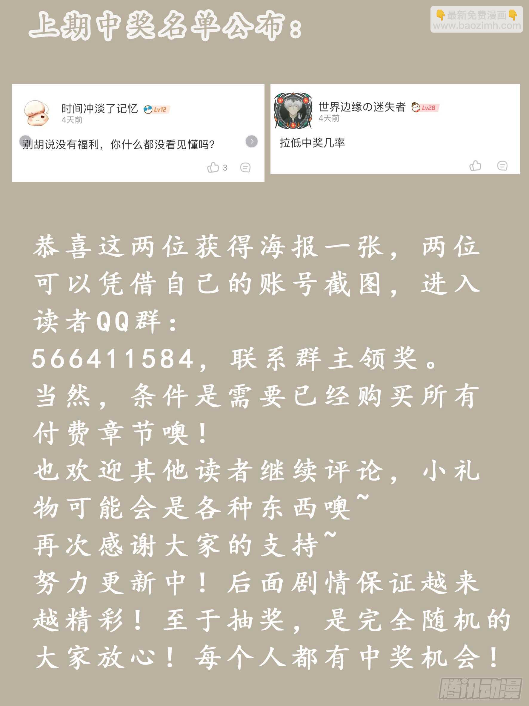 英雄救美-第55话