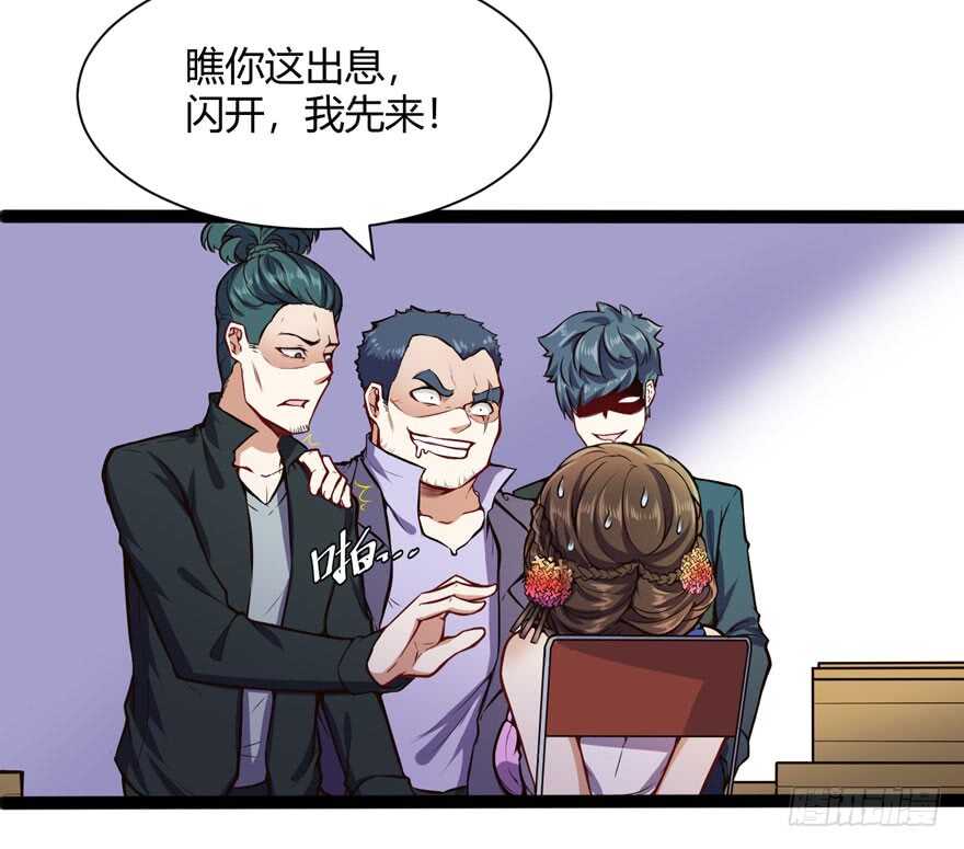 英雄救美-第55话